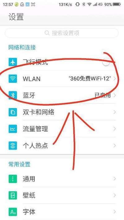 如何设置wifi每天固定时间断网（设置wifi每天固定时间断网方法）