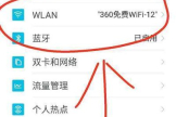 如何设置wifi每天固定时间断网（设置wifi每天固定时间断网方法）