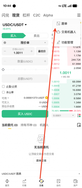 如何在碧an进行跟单交易?跟单交易的三大风险,如何规避?