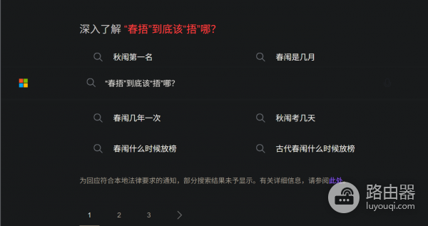 Edge浏览器滑动页面出现浮动搜索框怎么办？关闭必应搜索栏教程