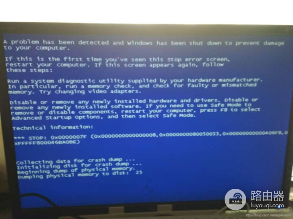 电脑链接196.12.0.188就蓝屏怎么办