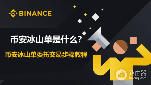 比安冰山单是什么?比安冰山单怎么用?