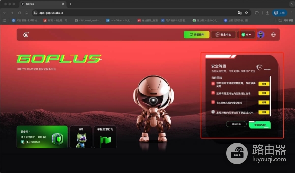 如何用GoPlus降低区块链操作中的风险？GoPlus连接imKey钱包全流程