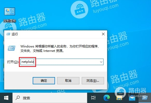 win10开机密码怎么取消怎么关闭