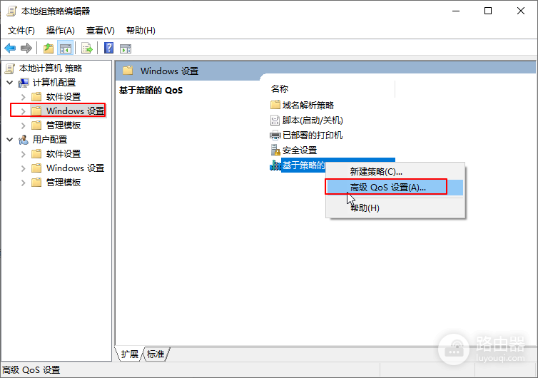 电脑解除网速限制的方法-电脑解除网络限速方法