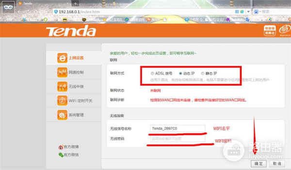 腾达路由器F3设置上网图文教程-腾达路由器如何登录