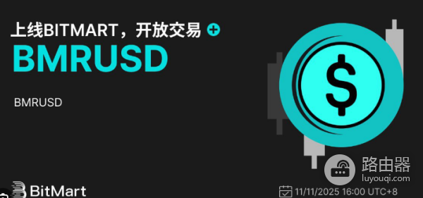 BMRUSD是什么? 收益锚定稳定币BMRUSD有什么用?