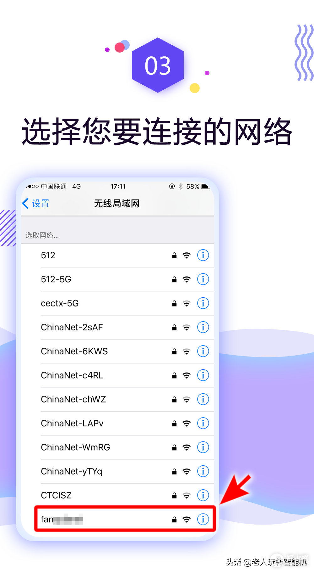 电信怎么连接移动wifi(一学就会！手把手教你链接WIFI网络)