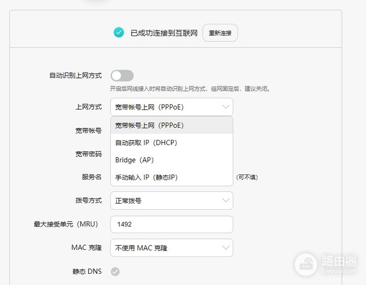 二级路由如何设置-如何设置路由器 dns