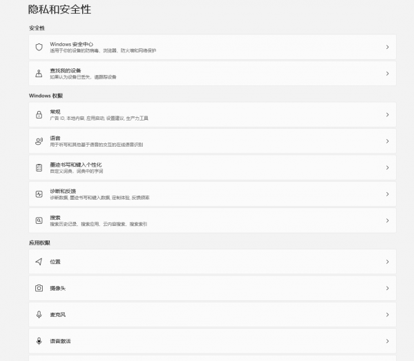 win11设备加密选项消失怎么办？安全启动状态关闭的修复方法