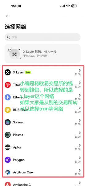 欧义Web3钱包App官方下载、注册、转账实操教程（2026年最新）