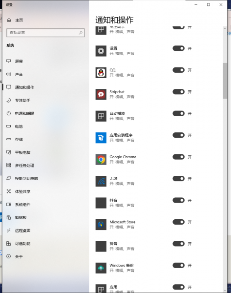 win10通知列表残留已卸载软件怎么办？清除冗余应用图标教程