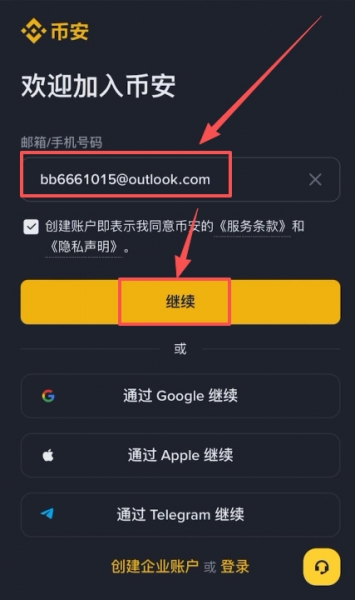 bian炒币APP下载最全完整教程 安卓/苹果版bian炒币APP注册、认证、钱包教程
