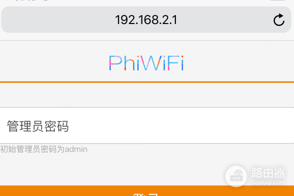 192.168.2.1手机登录入口怎么登录