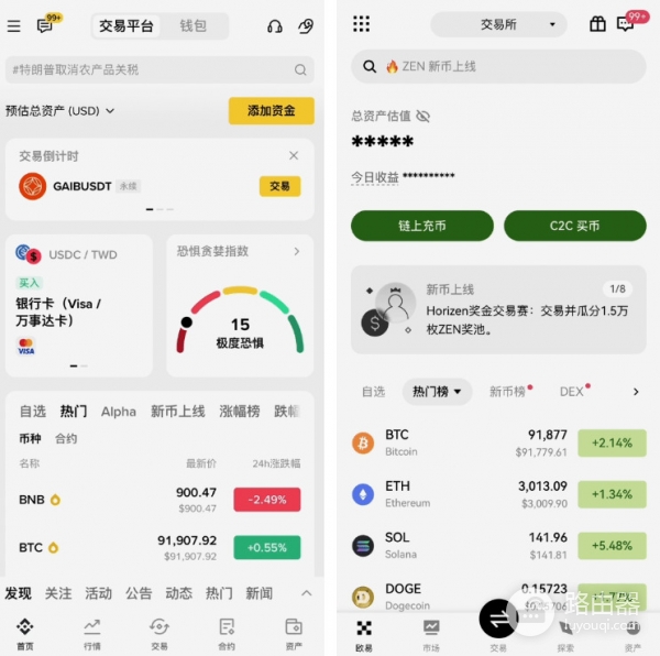 碧安还是欧逸？手续费、钱包、安全性，全面对比！