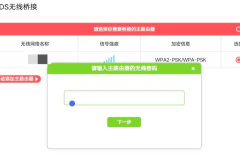 水星路由器怎么无线桥接？