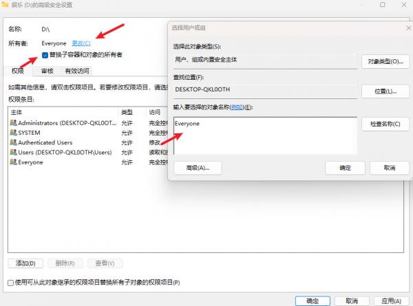 Win11机械硬盘出现“未知账户”导致无法下载？NTFS权限修复教程