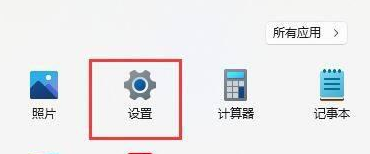 win11系统怎么更改系统字体