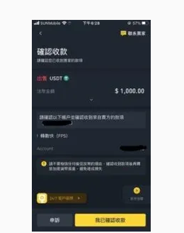 香港可以使用币安吗? 币安在香港如何开户和入金?