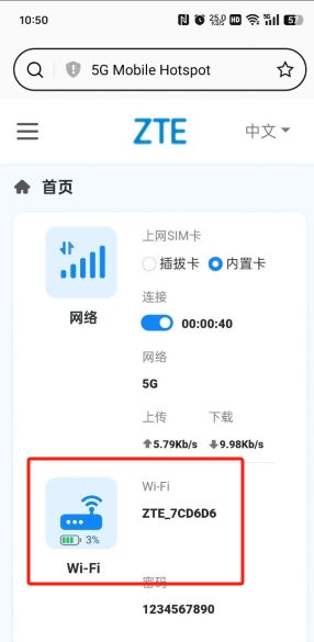 中兴路由器手机登录入口