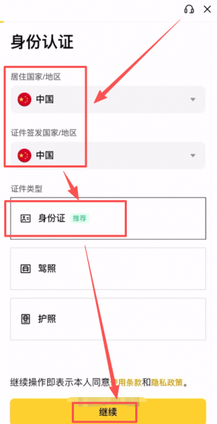 国际版bi安App在哪下载？bi安交易所App下载安装注册流程