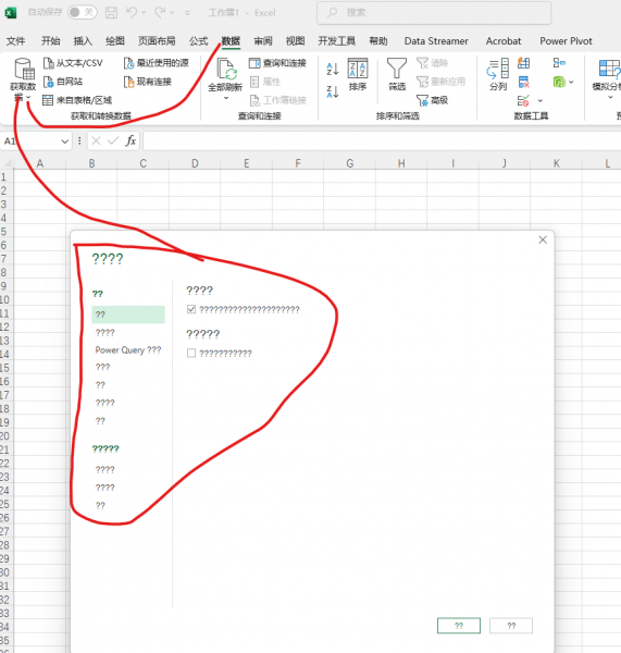 excel 2021查询选项乱码怎么办？office界面显示问号修复教程