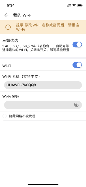 华为路由器A2深度测评-华为路由器A2深度评测