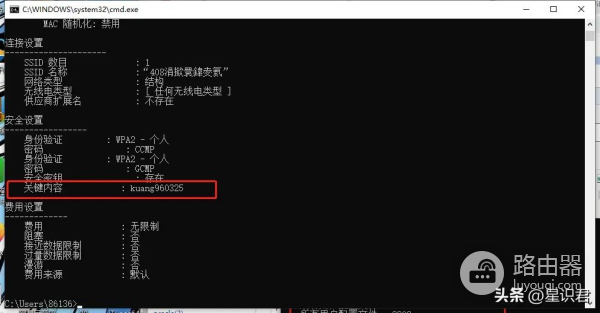 怎么解密wifi密码(一行代码教你如何破解周边WiFi密码)