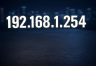 192.168.1.254 的用途与设置方法?
