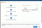 Office365无法更新付款方式怎么办？订阅续费修复教程