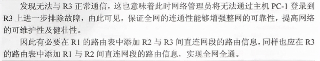 一步步教你配置华为静态路由及默认路由(路由器如何配置默认路由)