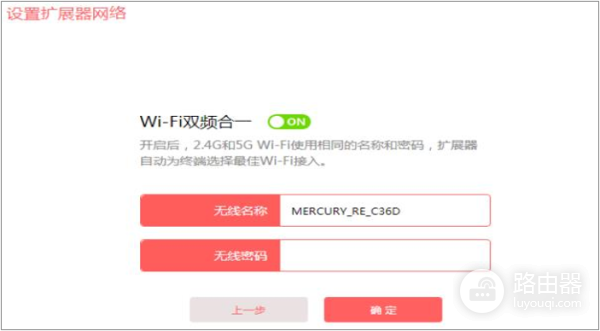 水星wifi扩展器手机设置方法(wifi信号放大器)