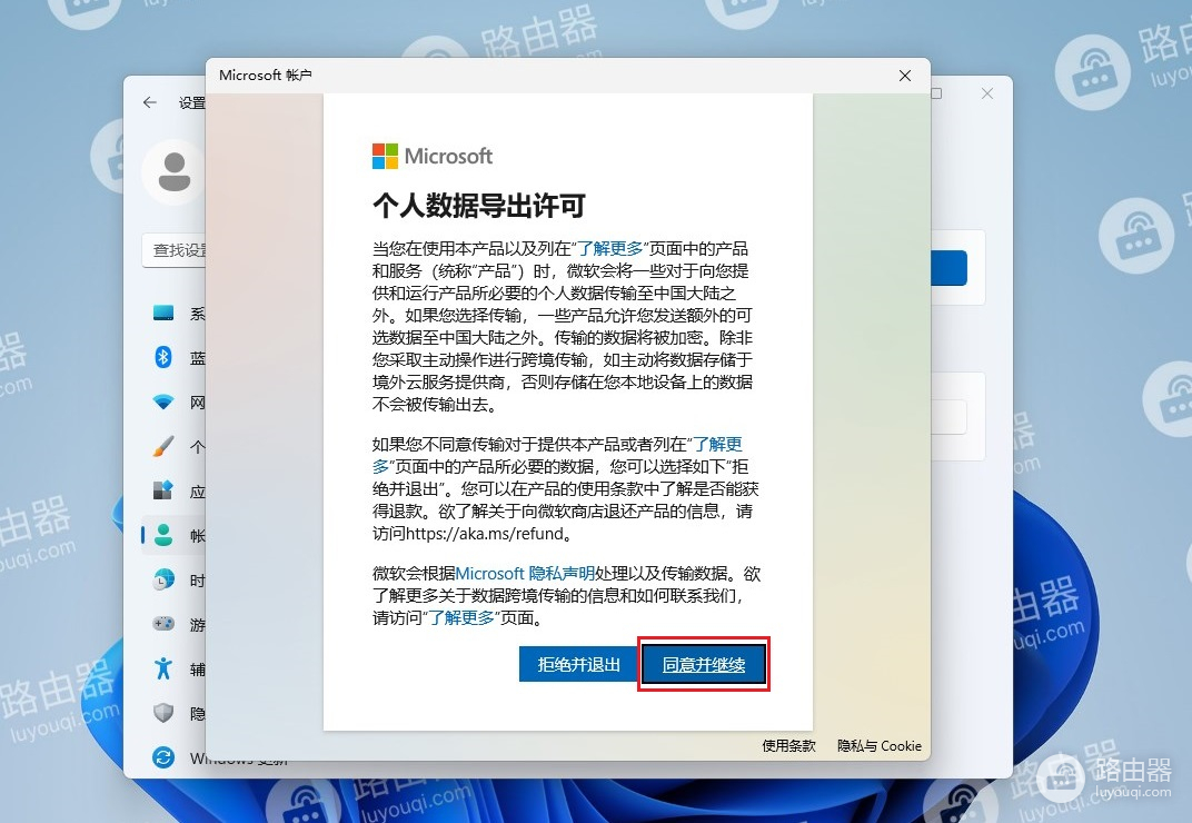 win11系统怎么添加用户帐户