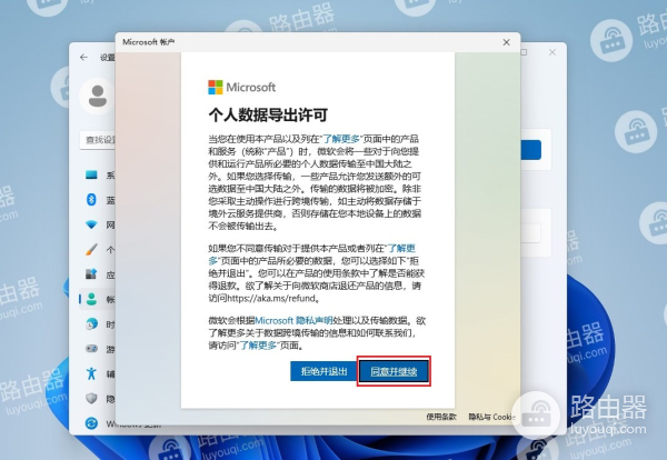 win11系统怎么添加用户帐户