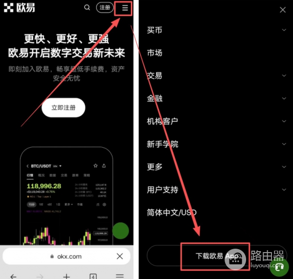 欧意OKX官网App正版下载全攻略(2026年最新)