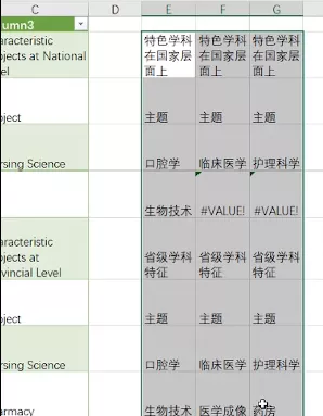 翻译网页表格(电脑表格如何翻译)