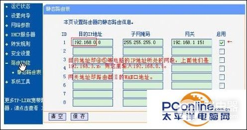 双路由器连接设置-如何两个路由器设置同一个账号
