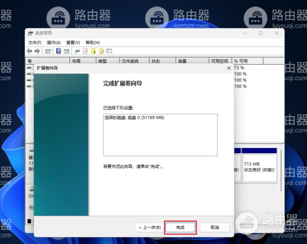 win11硬盘怎么重新分配空间