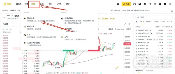 必安交易所App官方下载及安装，必安App安卓3.11.3最新版下载