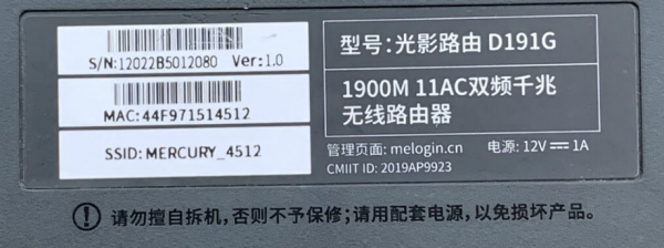 melogin.cn水星路由器登录入口
