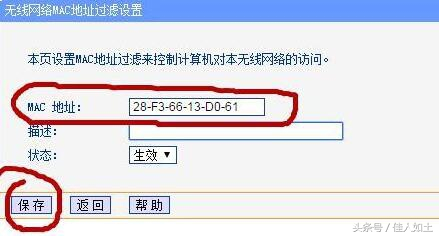 wifi怎么阻止(教你如何防止别人占用自家WIFI屏蔽掉他,再也不担心被蹭网了)