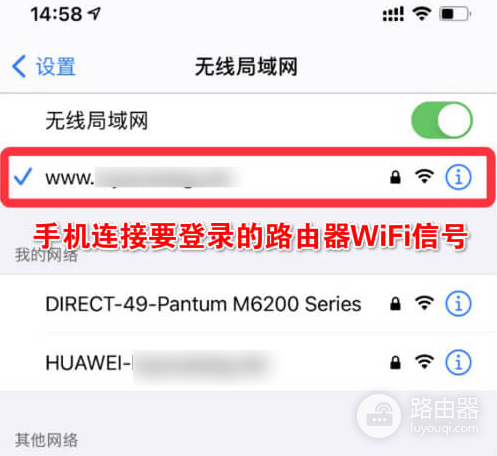 手机怎么改磊科路由器的wifi密码？