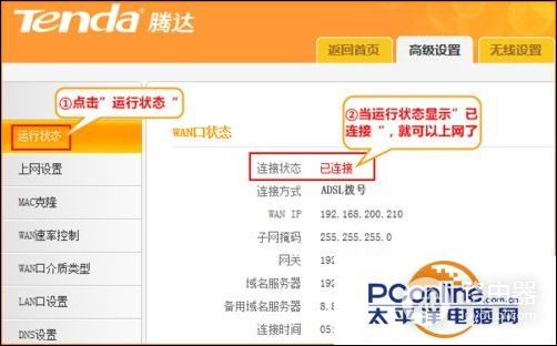 路由器怎么设置拨号上网-路由器如何设置拨号