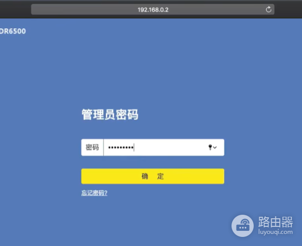 TP-Link路由器有线桥接方法