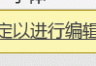 excel文件只读无法同时编辑怎么办？onedrive协同办公设置教程