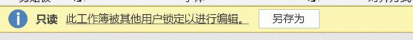 excel文件只读无法同时编辑怎么办？onedrive协同办公设置教程