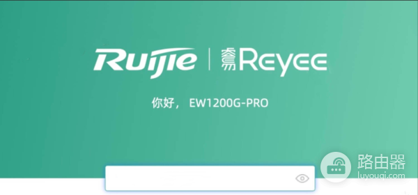 192.168.110.1登录锐捷路由器的方法