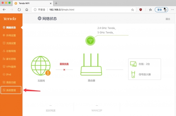 192.168.0.1登录页面修改密码