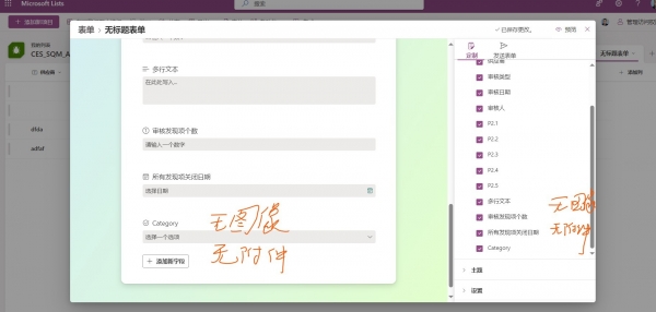 microsoft lists表单不显示图像和附件怎么办？forms功性能限制排查