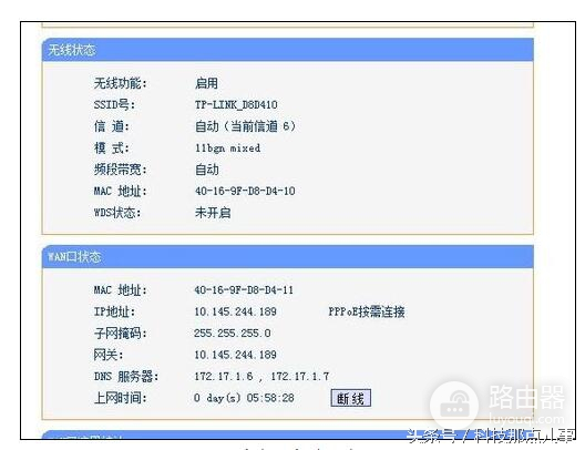 路由器设置初级教程-如何设置极路由器